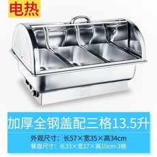 업소용중탕기 전기 국물 카레 차핑디쉬 반찬 뷔페 중식 음식, AA. 전기 가열 기능이 있는 전체 스틸 뚜껑 3칸 분