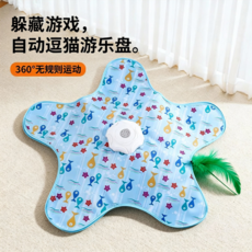 Mdeho 麥德豪 電動貓咪捕獵罩 360° 無規則運動 互動玩具, 藍色捕獵毯【含數據線和說明書】