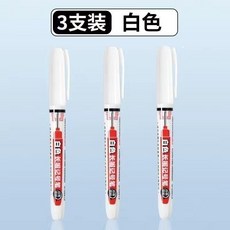 GENVANA 長頭記號筆 20mm 穿孔定位 水性可擦, 1個, 白色書寫 3支 水性可擦