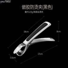 新款304不銹鋼防燙夾取碗夾廚房多功能家用蒸菜防滑提盤取碗神器, 1個, 特厚加粗款【新款碗夾】【矽膠防滑】