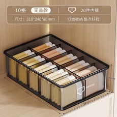 【開發票/統編】內衣內褲襪子三合一收納盒 家用貼身衣物分格整理盒 帶蓋防塵抽屜式收納 節省衣櫃空間, 1個, 無蓋——內褲盒【10格】