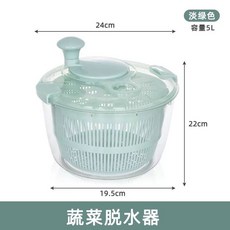 과일 야채 세척기 회전 농산물 물빠짐 채반 씻기 채소, D. 업그레이드 버전레이크 블루 - 과일 및 채소 세척