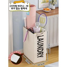 대용량 요가 매트 보관 바구니 바닥 스포츠 장비 꿈 피트니스 캐디, 4 사각 바구니 베이지 색 (바퀴 없음) 옥스포드 천, 1개