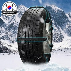 더쎈 차량용 타이어 우레탄 스노우 체인 눈길운전, 4개