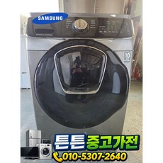 [중고드럼세탁rl] - 브랜드드럼 세탁기 21키로