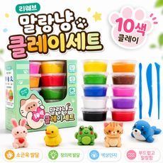 리웨브 말랑 클레이 10색 세트 유아 찰흙 점토 만들기 촉감놀이, 1세트, 13g, 10가지 색상