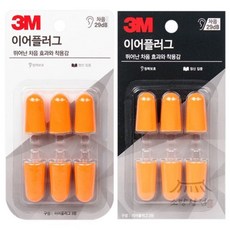 3M 이어플러그 리필 3M귀마개 귀마개