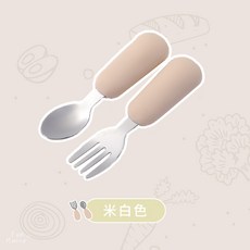 兒童不鏽鋼湯匙 學習湯匙 副食品湯匙 幼兒餐具, 1個, 米白色 叉子