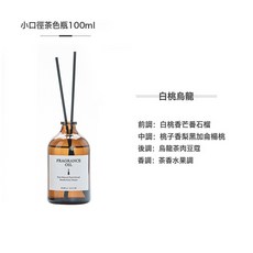 DIU 酒店無火香薰精油補充液家用室內高級感香氛廁所空氣清新劑擴香棒, 白桃烏龍:如圖, 1個, 1L