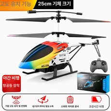 신형 초대형 리모컨 비행기 학생용 낙하 방지 장난감, 1개, 3.5채널 합금 바디 레드