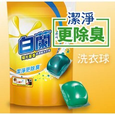 國際品牌 白蘭 強效潔淨 陽光馨香 超濃縮洗衣球 洗衣膠球 27顆 袋裝, 1個, 白蘭 洗衣球 陽光馨香-27顆/袋裝