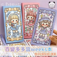 【台灣現貨 快速出貨】百變多多醬 可爱少女記事本 記事本 手帳本 筆記本 方格內頁 不易透墨 贈書籤 贈貼紙, 1個, 元氣少女,訂單金額未滿99元不出貨(不含運費)
