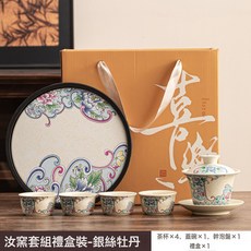 DIU 國潮山水蓋碗茶具套裝陶瓷功夫茶具帶茶盤整套禮盒裝文創禮品, 1個, 銀絲牡丹/禮盒裝:如圖