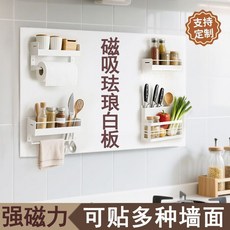 教义思 磁吸白板，廚房牆面收納，冰箱貼展示板, [超厚2.0mm臥室專用]+臥室禮包,60*120釐米