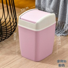 北歐色馬卡龍色臥室廚房辦公室衛生間帶蓋垃圾筒紙簍搖蓋垃圾桶, 1個, 麥稈粉色