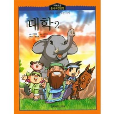 대학 2, 한국셰익스피어