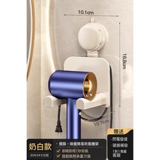 DFMEI 天地魚吸盤吹風機置物架壁掛吹風機支架浴室繞線風筒家用收納神器, 1個, 奶白-吸盤吹風機架:如圖