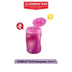 STABILO EASYsharpener 人體工學多功能削筆器, 1個, 左手粉紅ST4501/1, 粉紅