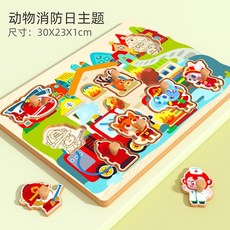 手抓板木質拼圖蒙氏兒童早教益智玩具嵌板寶寶嬰兒木製積木3到6歲, 動物消防主題手抓板, 1個