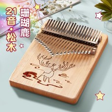拇指琴 21音 手指琴 卡林巴琴, 1個