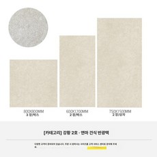 52QUAD 바닥벽돌 화단 누름틀 조적 바닥 마당 건물 정원, 750X1500, 1개, 진저옐로우 36 - 스탠다드그레이