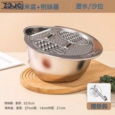 Z3JC 316不鏽鋼洗菜盆瀝水籃新款家用洗菜濾水籃子淘米神器廚房瀝水盆, 304大容量加厚款+刨絲器:如圖, 1個
