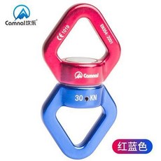 下殺價 坎樂攀巖登山吊重萬向輪 固定八字旋轉連接環旋轉連接器 雙向承重器, 紅藍色