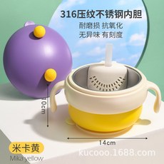 PPSU 輔食碗 註水保溫碗 316不銹鋼 寶寶米粉糊碗 兒童餐具, 米卡黃（不銹鋼款）, 1個