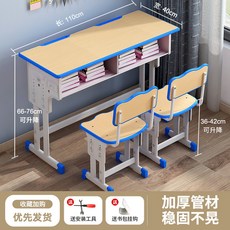 奢尚匯品 兒童雙人桌椅 中小學書桌寫字桌 雙柱課桌椅, 雙人普通款110*40木板椅+原木藍
