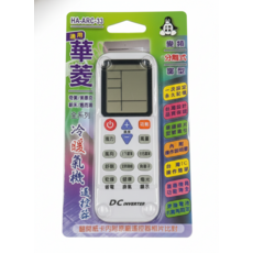 華菱 美菱 奇美 新禾 惠而浦 冷暖氣機遙控器 (HA-ARC-33) 變頻 分離式 窗型, HA-ARC-33, 電池