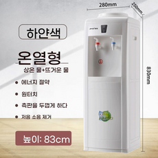탕비실 물통 생수통정수기 가정용 사무실, 기타 other, 화이트 모델 온수 뜨거운물+상온물, *