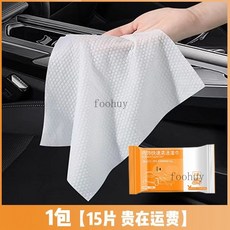 汽車內飾快速清潔濕巾 擦車神器 車內頂棚清潔 皮革護理鍍膜 髒汙擦拭布 強力去汙免洗 座椅清潔濕紙巾, 1個, 內飾溼巾1包（15片）