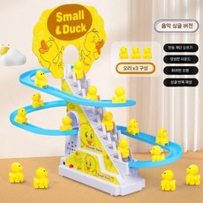 자동 스몰덕 오리 계단 슬라이드 미끄럼틀 장난감 전기장난감, 배터리 버전(일반), 오리 3마리 노란색(효과음)