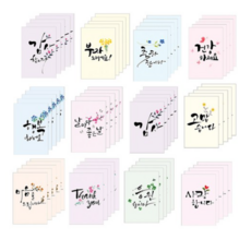 정성을담아 엽서세트 12종 x 5p, 혼합, 2세트