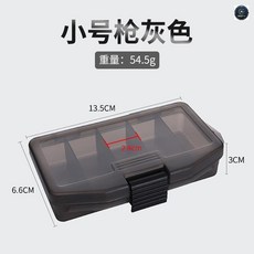 路亞餌盒 便攜釣魚配件工具盒, 小號灰色餌盒(13.5*6.8), 1個