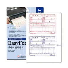 이지폼 계산서 출력용지 무타공 200매 sav+8532uV