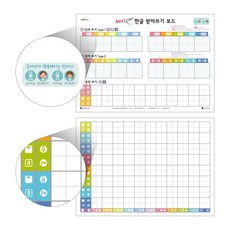 국내백화점 세이펜 한글받아쓰기보드 포스터 / 차트 한글포스터 세이포스터 돌 선물, 국내백화점 세이펜 한글받아쓰기보드 포스터 / 차트 한글