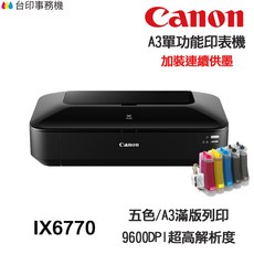Canon IX6770 A3單功能印表機 改連續供墨 無影印功能, IX6770★含副匣改裝+廢墨裝置,❶ 無需加購墨水