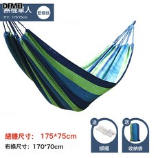 DFMEI 戶外帆布吊床, 175*75cm無棍帆布單人【藍條紋】綁繩+收納袋:如圖