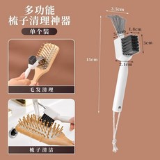 梳子清潔刷 氣囊梳清理工具 髮梳清潔器, 1個, 髮梳清潔器 清理清潔2閤1