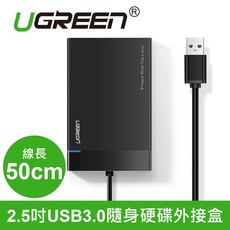 綠聯 UGREEN 2.5吋 USB3.0 SATA 硬碟外接盒 US221 黑色 50cm 線長, 1個
