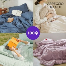 [세탁망포함]워시드 고밀도 워싱 100수 프리미엄코튼 시크릿 차렵세트 SS/Q 6종