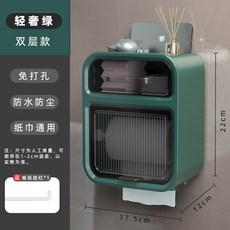 衛生間紙巾盒 輕奢防水壁掛式衛生紙置物架 捲紙盒/抽紙盒/厠紙盒, 1個