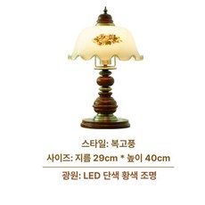 빈티지 엔틱 감성 레트로 유럽풍 복고 인테리어 무드등 소품 갓조명 유리, 3_7W단색황색광