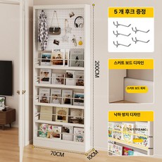 Junior 문뒤틈새장 다용도 책꽂이 수납장 책장 틈새장, 1단, 페그보드 6칸 70x200x10