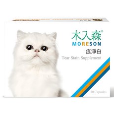 MORESON木入森 貓用淚痕淨白保健品 30顆入 寵物保健品 貓咪淚痕 皮膚護理 免疫力提升, 1箱/盒, 痕净白, 30顆