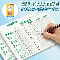 艾賓浩斯記憶曲線單詞本 每日10詞 英文練習本, 1個, 3本單字本+1單字表【推薦】