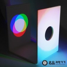 학교 과학실험 관찰교구 삼원색그림자 빛 합성 빛의 삼원색 과학인지 실험교구, 1개, 상세페이지참조