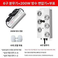 연무기 연못 수조관 분무기 수족관 가든 바이루트, 6 분사기+방수 전원+부표, 1개