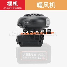 온풍기 충전식 난로 히터 휴대용 무선 가정용 탁상용 사무실, 단품 (배터리X USB없음)